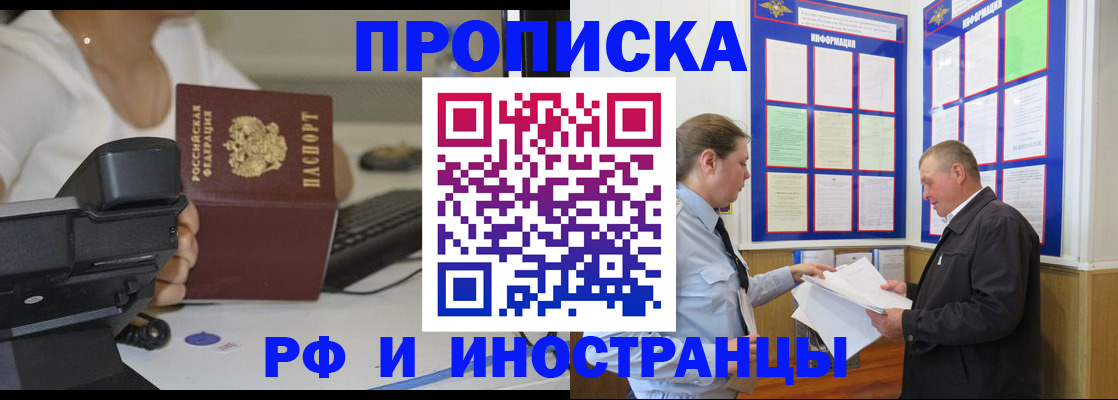 прописка для кредита в Иланском