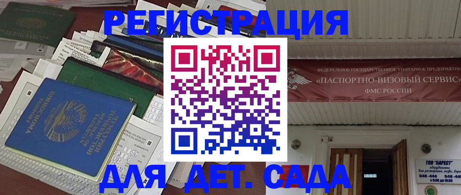 временная регистрация надежно в Иланском
