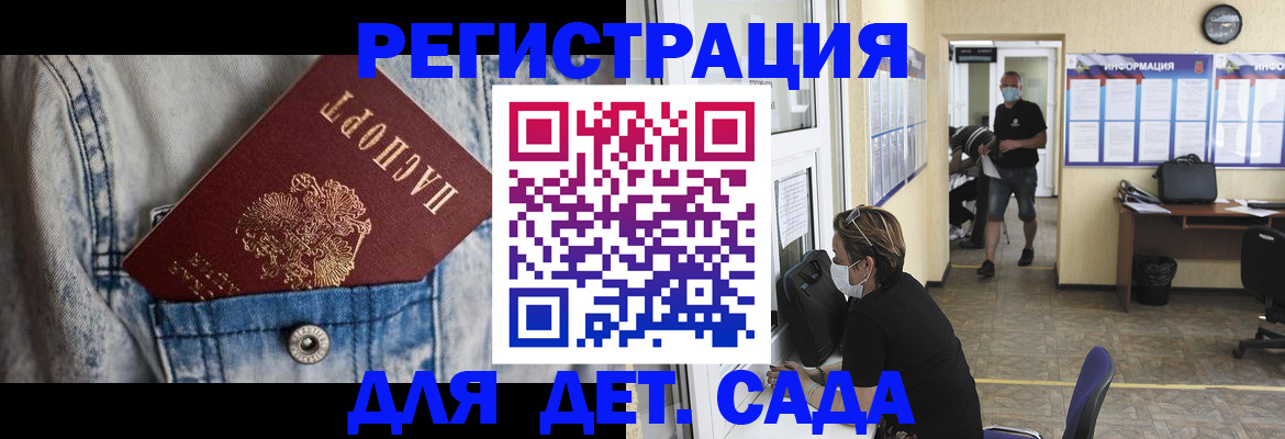 прописка паспорт в Иланском
